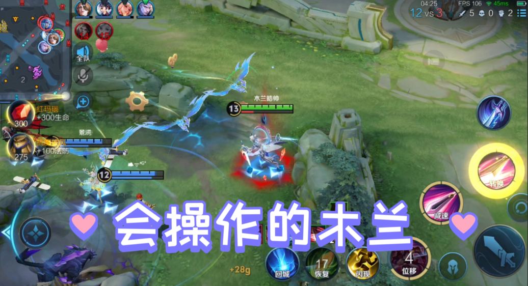 王者荣耀木兰怎么秒人出装