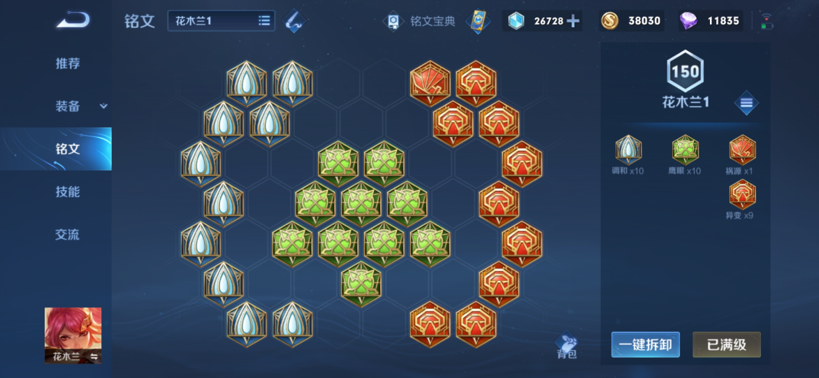 王者荣耀木兰怎么秒人出装