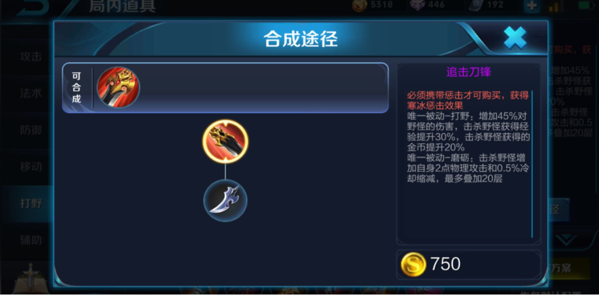 王者荣耀赵云怎么搭配出装铭文