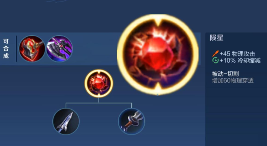 王者荣耀曹操出装出什么