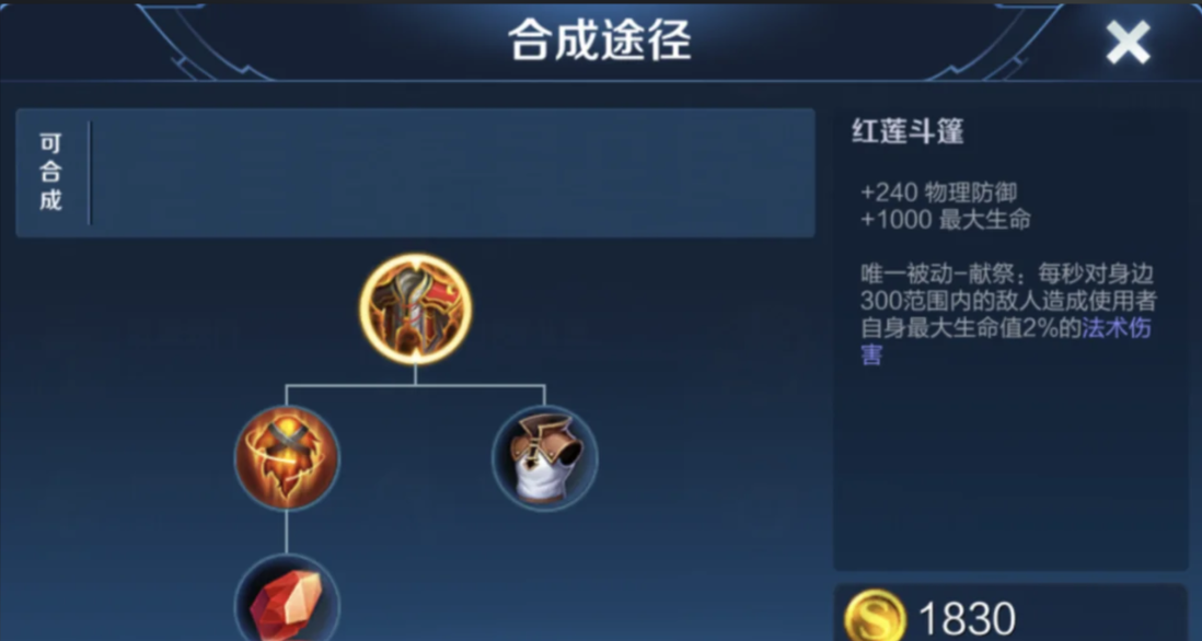 王者荣耀程咬金极限出装怎么搭配 王者荣耀程咬金极限出装怎么搭配