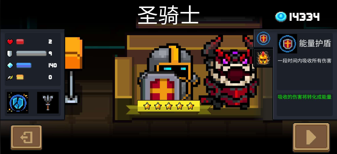 元气骑士角色哪个好用