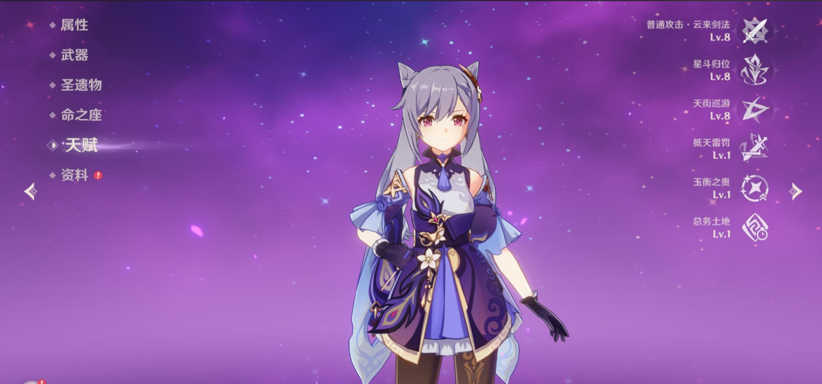 原神刻晴应该装什么圣遗物