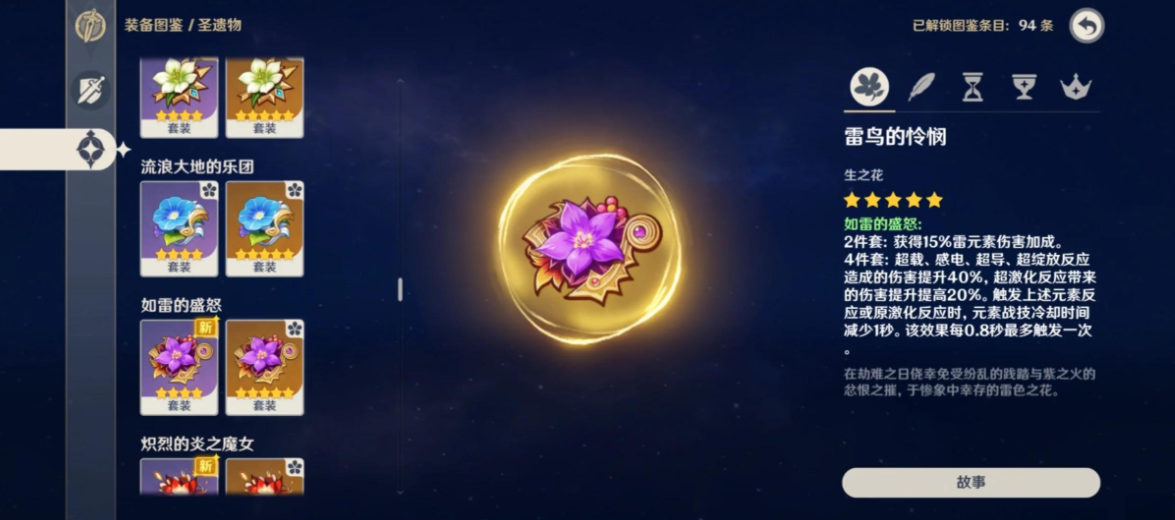 原神刻晴应该装什么圣遗物