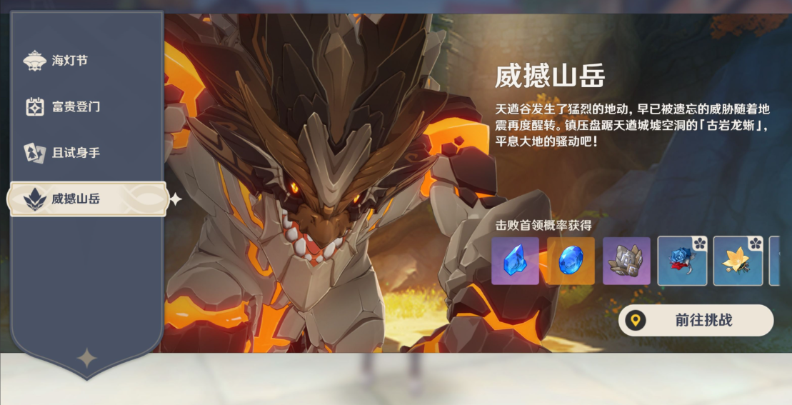 原神未熟之玉怎么获取