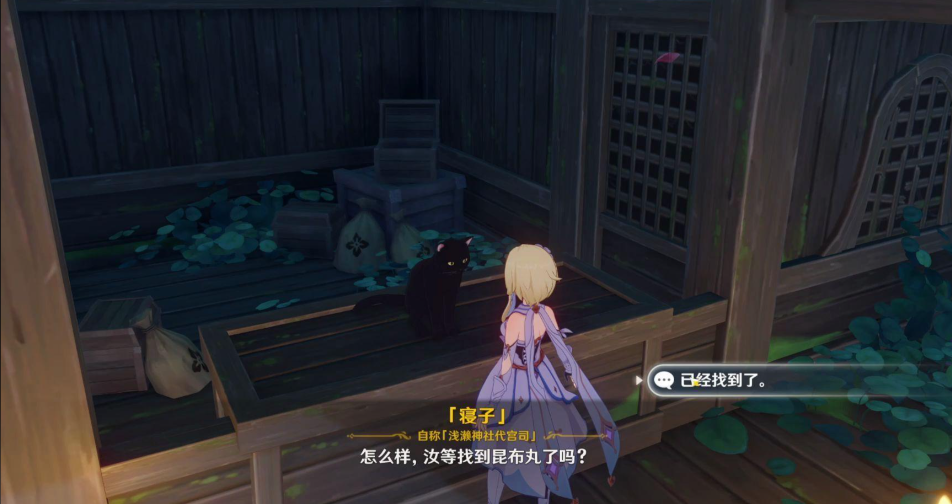 原神声望任务鸣神寻踪怎么触发