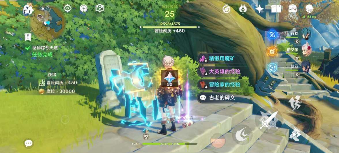 原神天遒谷门怎么进去