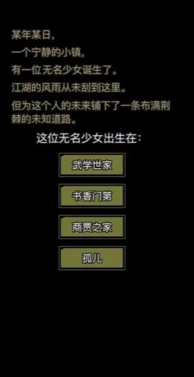 放置江湖福缘怎么加 放置江湖福缘怎么加