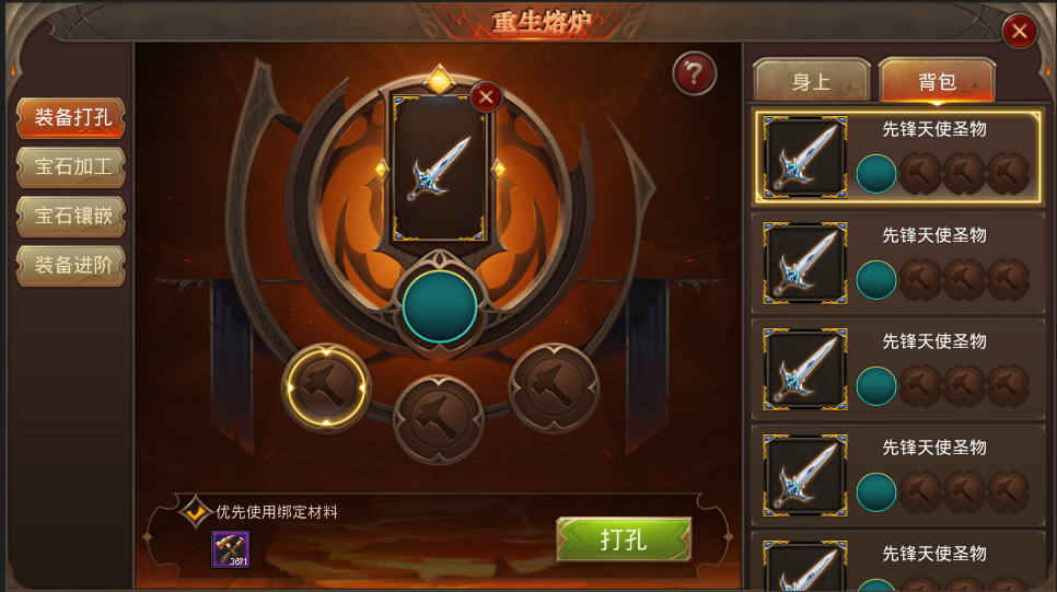 全民奇迹重生炫彩宝石怎么合