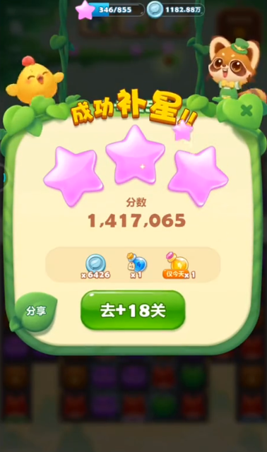 开心消消乐125关怎么玩