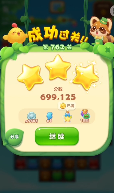 开心消消乐762关怎么过 开心消消乐762关怎么过