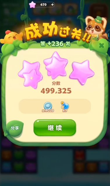 开心消消乐隐藏关236怎么过