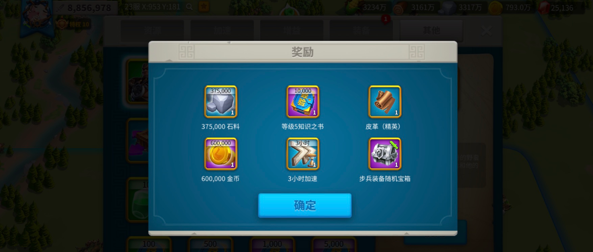 万国觉醒王国补给箱能开出什么