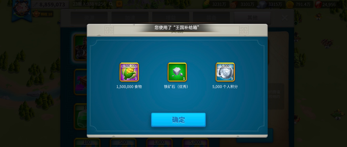 万国觉醒王国补给箱能开出什么