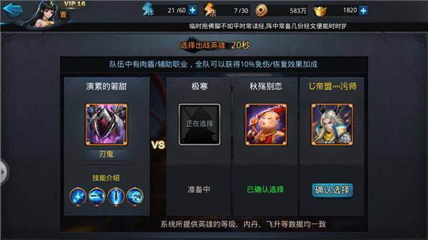 乱斗西游2天赋技能怎么学