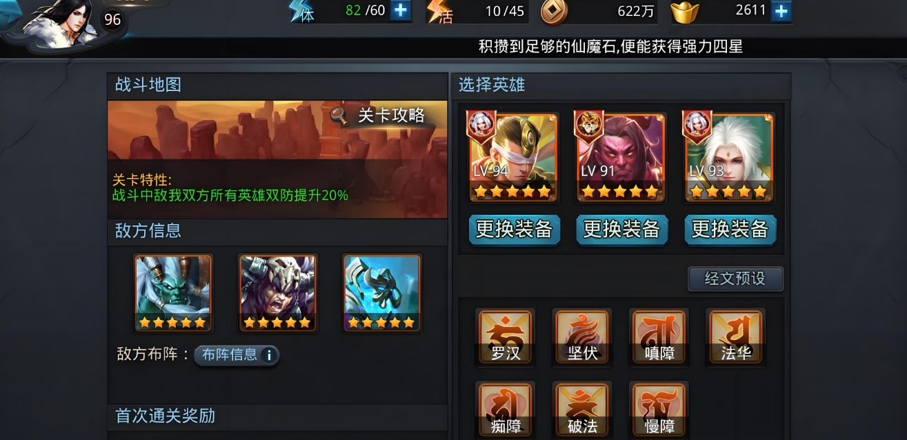 乱斗西游三境篝火怎么打 乱斗西游三境篝火怎么打