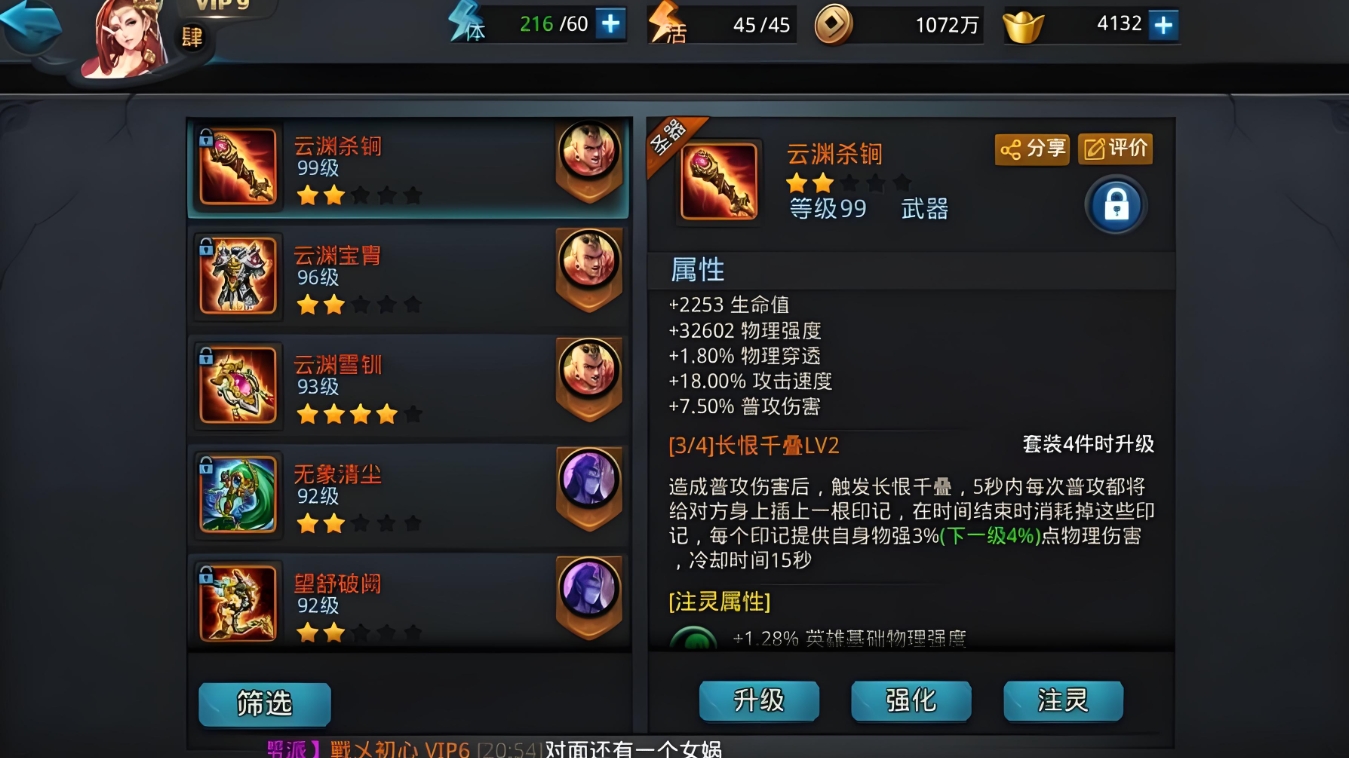 乱斗西游三境篝火怎么打 乱斗西游三境篝火怎么打