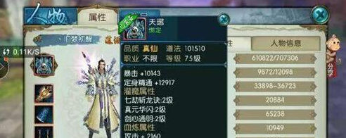 诛仙手游破凶咒在哪里完成 诛仙手游破凶咒在哪里完成