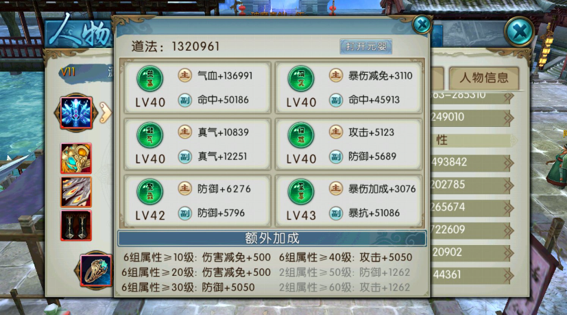 诛仙手游焚香主攻击怎么加点