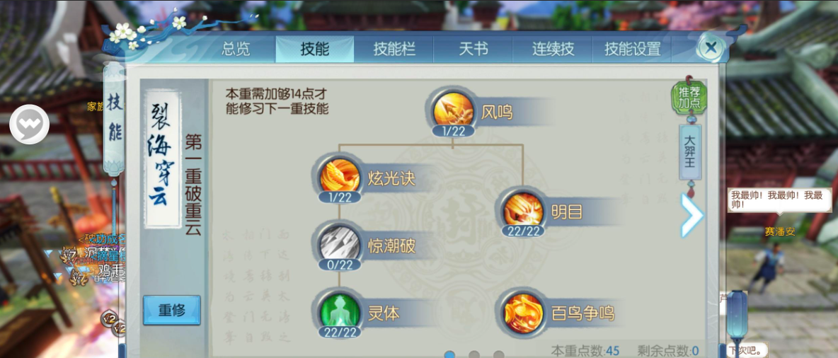 诛仙手游烈山在哪里换灵媒