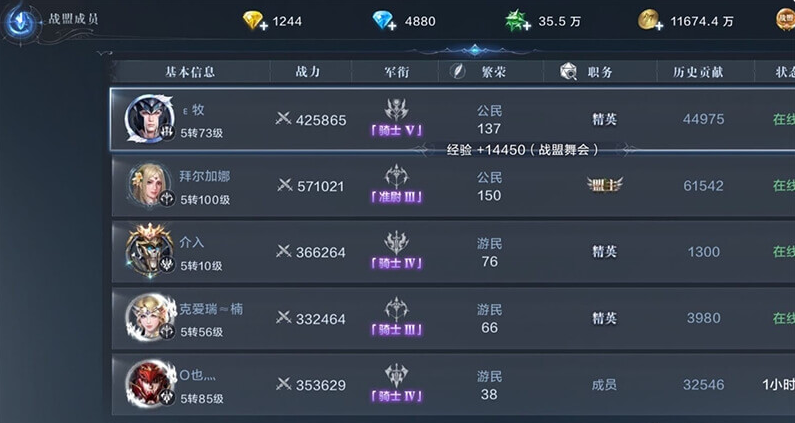 全民奇迹2战盟繁荣度怎么升