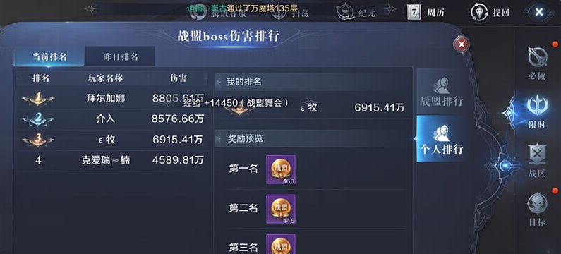 全民奇迹2战盟繁荣度怎么升