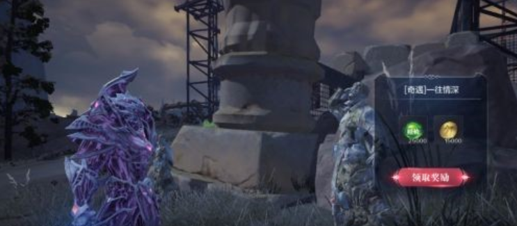 全民奇迹2一往情深任务怎么玩