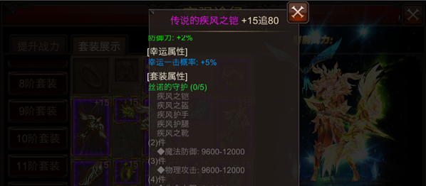 全民奇迹装备再造怎么弄