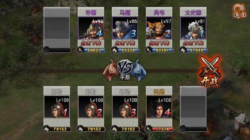 攻城掠地108怎么过