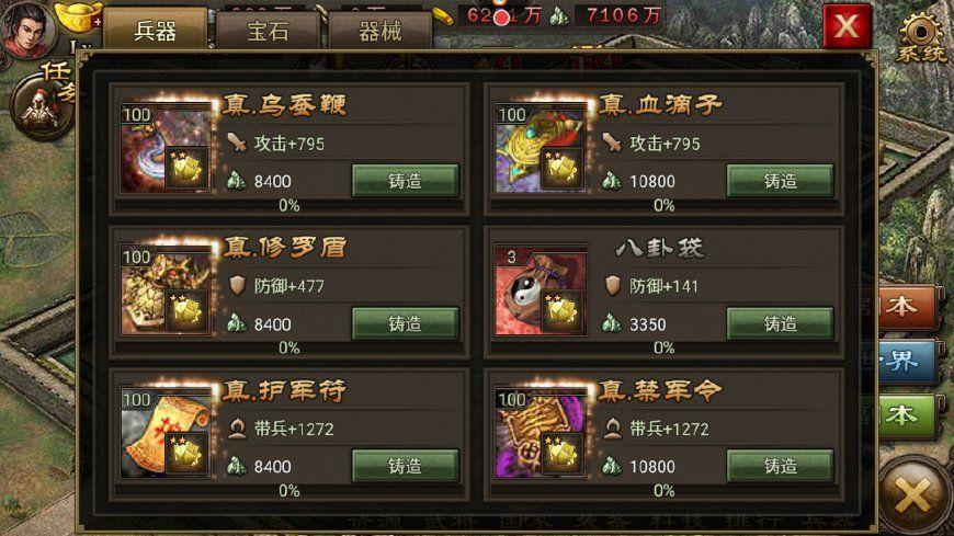 攻城掠地108怎么过