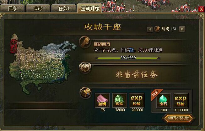 攻城掠地盛世二级初战怎么打