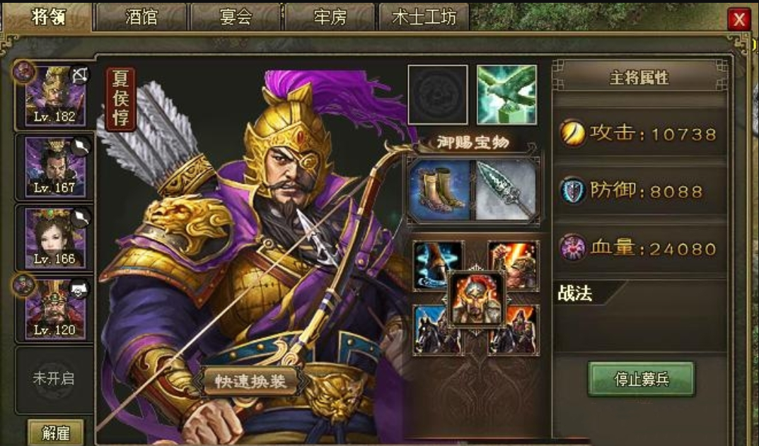 攻城掠地184本怎么过