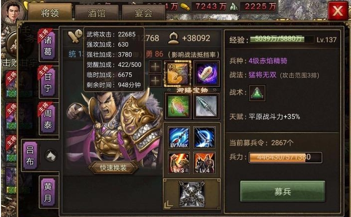 攻城掠地刘秀怎么过