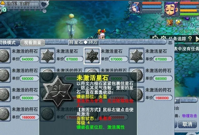 梦幻西游星位大唐如何弄 梦幻西游星位大唐如何弄