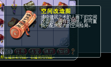 梦幻西游佣人房干什么好