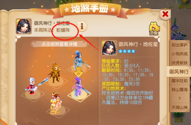 梦幻西游手游5开如何打地煞 梦幻西游手游5开如何打地煞