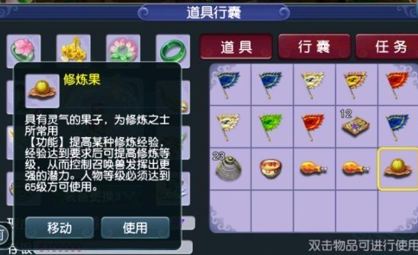 梦幻西游宠物修炼消耗什么用