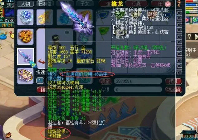 梦幻西游大唐武器用什么符石