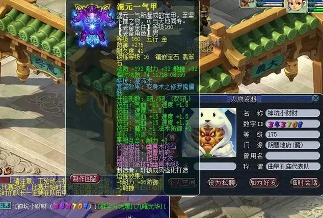 梦幻西游大唐武器用什么符石