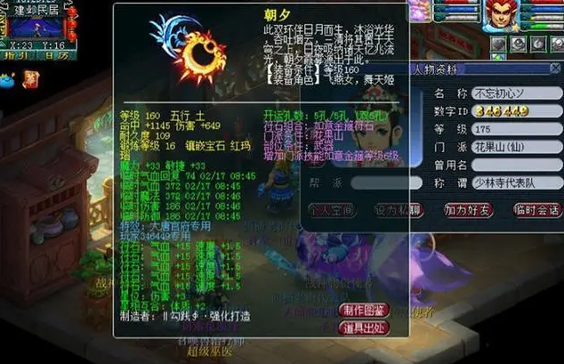 梦幻西游大唐武器用什么符石