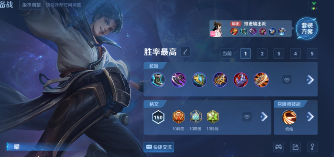 王者荣耀曜超高伤害出装怎么搭配