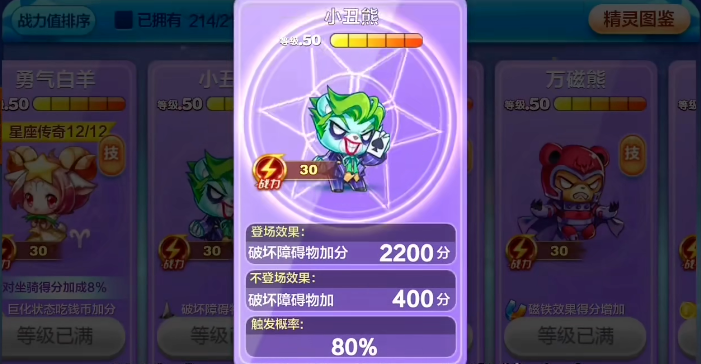 天天酷跑竞速用哪个精灵好用