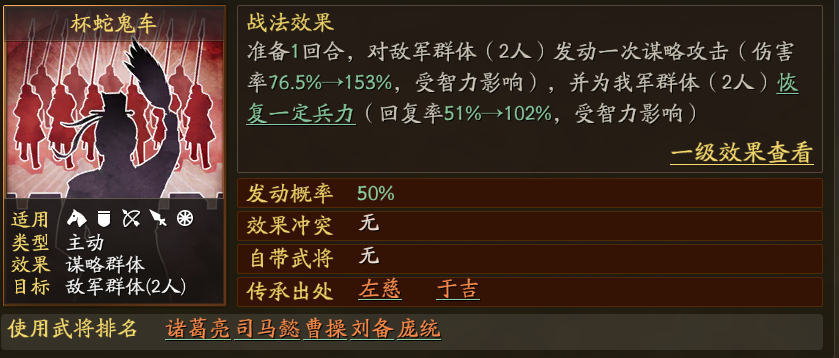 三国志战略版前面什么武将好 三国志战略版前面什么武将好