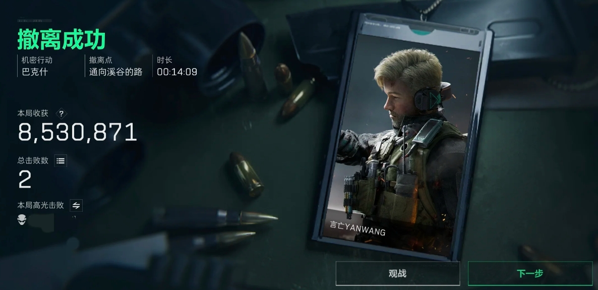 三角洲行动4格保险怎么获得