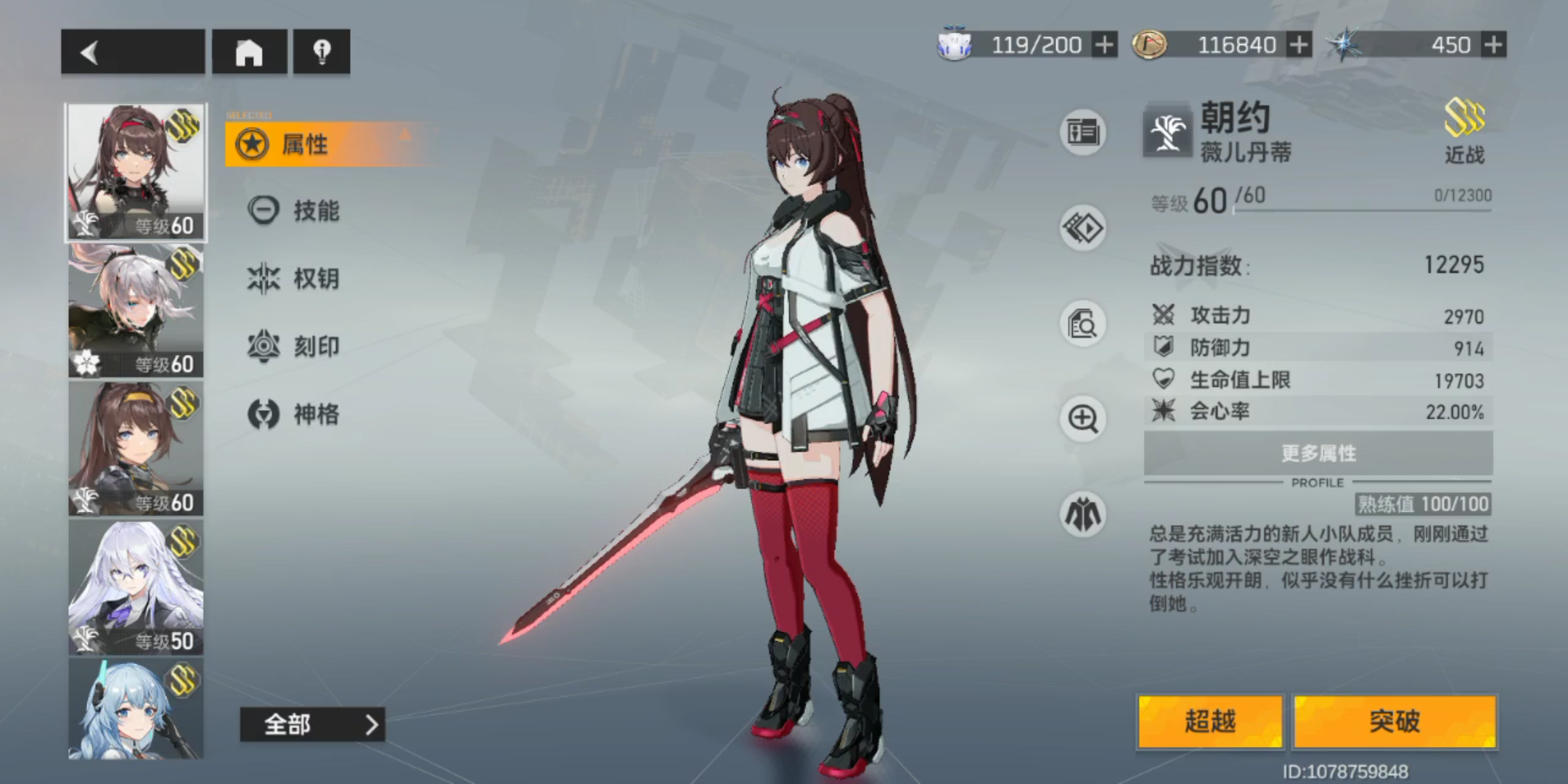 深空之眼自选钥从怎么选