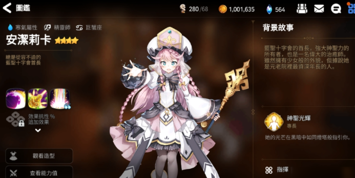第七史诗水奶用什么神器