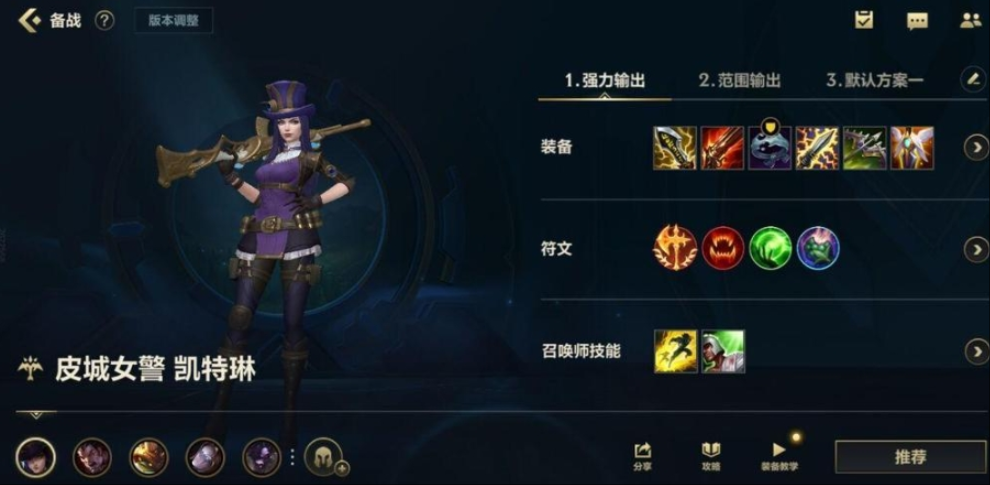 英雄联盟手游什么英雄克制卡莎
