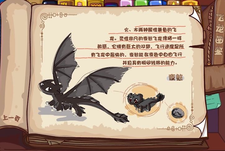 摩尔庄园飞龙怎么成长