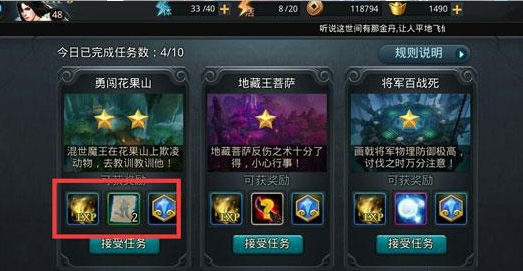 乱斗西游经文碎片怎么使用