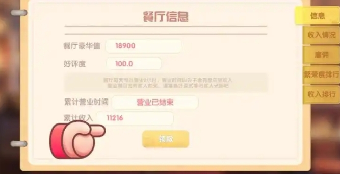 摩尔庄园订单位置怎么换